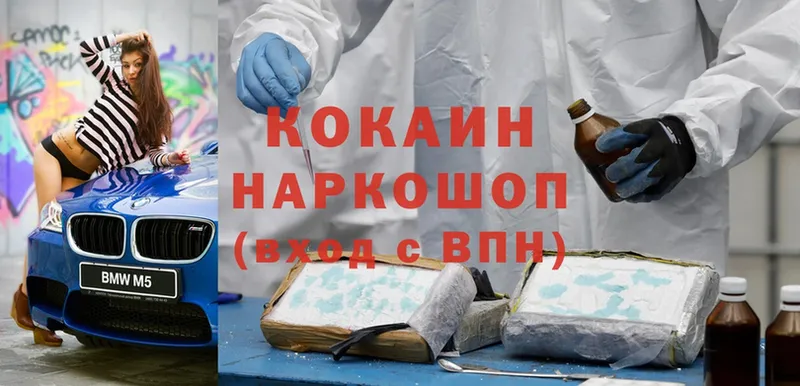 купить наркоту  Беслан  Cocaine VHQ 